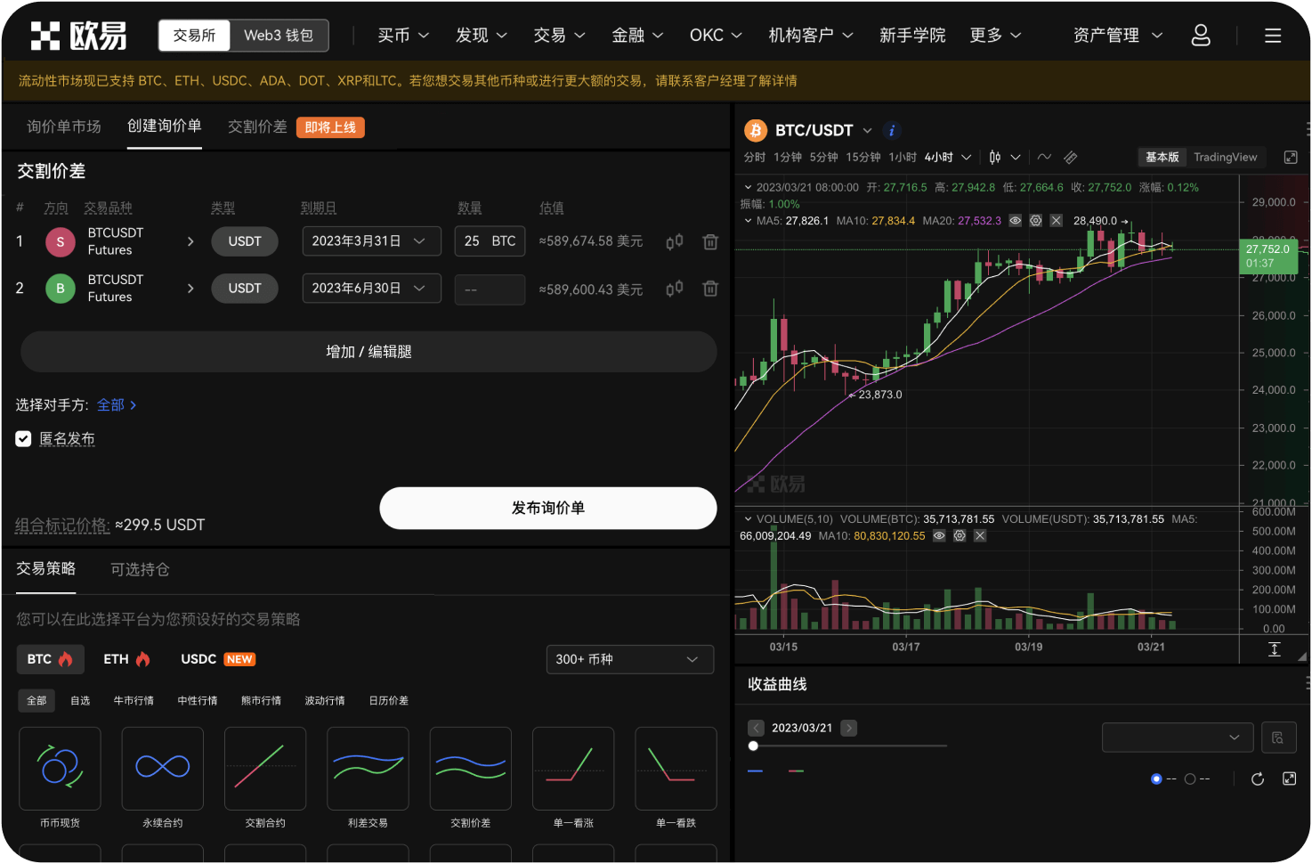 Coinbase One的保费是多少